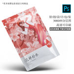 面膜包装