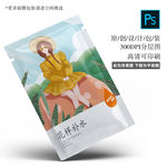 面膜包装