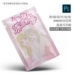 面膜包装