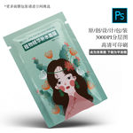 面膜包装