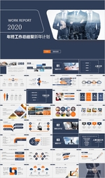 人事部行政部工作总结PPT