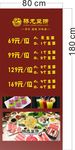 豆捞展架