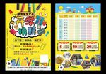 开学换新季新生开学新装备易拉宝