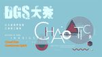 艺术展海报