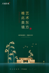 房地产广告