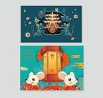 贺新春