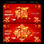 新年海报