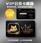 宠物店VIP卡