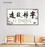 新中式装饰画