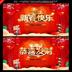 新春快乐