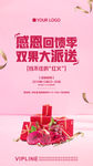 火龙果 大派送 圈层 暖场