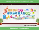 音乐文化墙