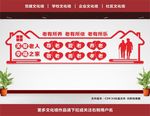 老年活动中心