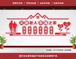 老年活动中心