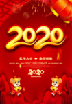 新年