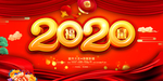 2020鼠年海报