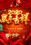 喜迎新年