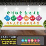 食堂文化墙