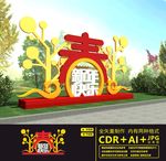 鼠年美陈