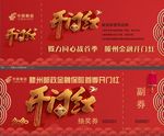 邮政金融保险开门红