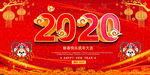 鼠年