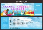 入场劵 口语比赛入场劵