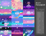 潮流时尚空间感渐变背景图