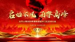 启始不凡甬攀高峰