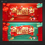 鼠年