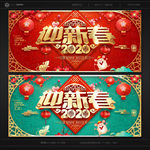 新年