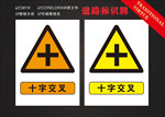 安全标识牌