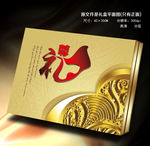 高档礼盒