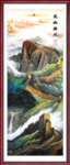 国画长城