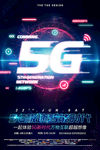 5G互联体验海报设计