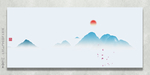 水墨