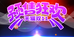 商务促销海报