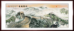 国画长城