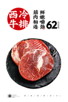 牛排