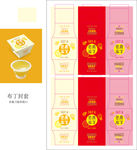 布丁封套