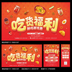美食