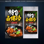 卤猪蹄
