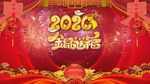 2020鼠年新年元旦祝福通用片