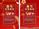春节放假