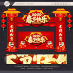 春节