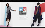 女装海报