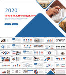 年终总结工作汇报PPT