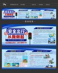 驾校展板-文明出行