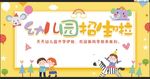 幼儿园