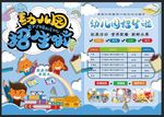 幼儿园