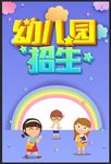 幼儿园